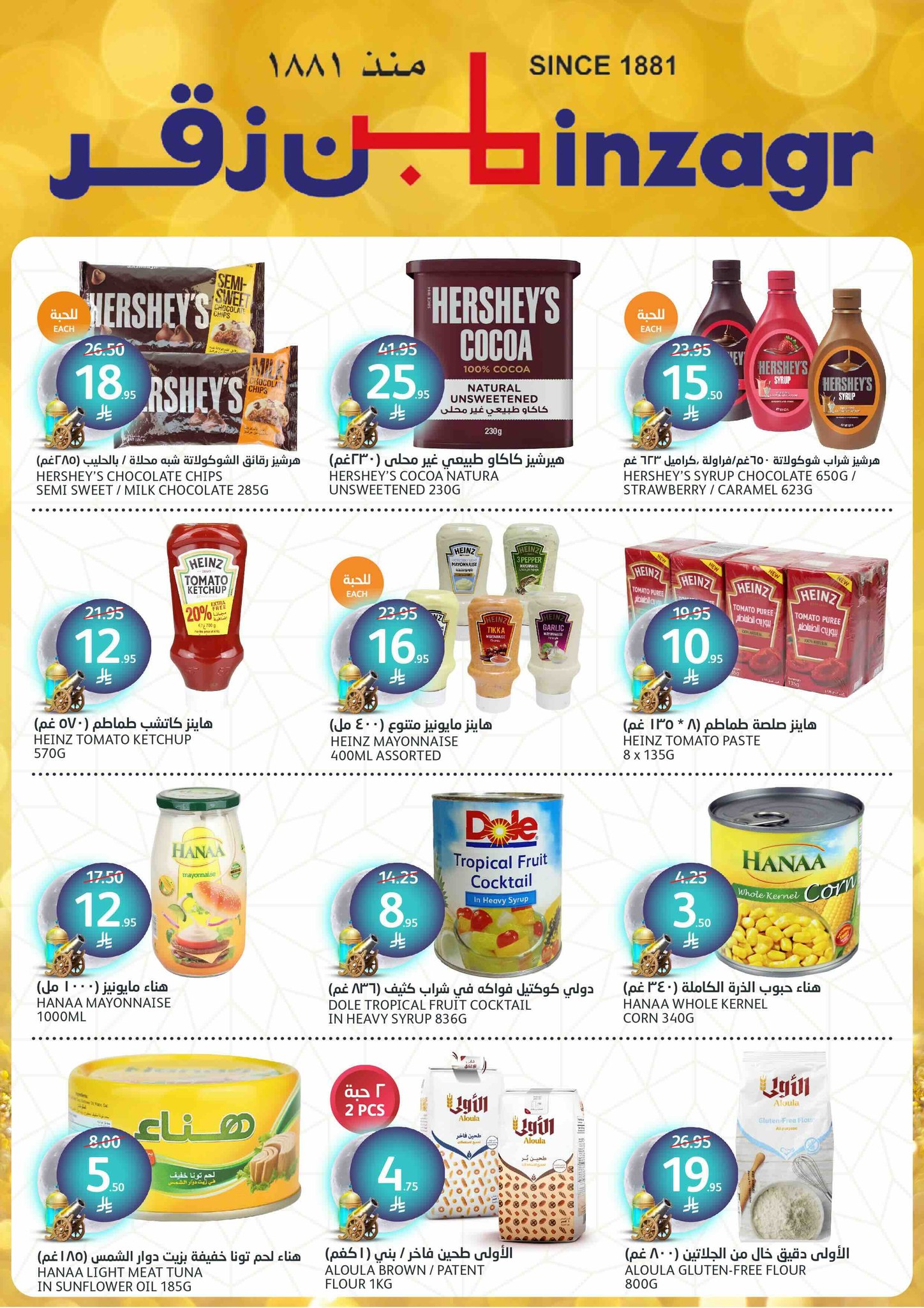 aljazera-markets offers from 19mar to 25mar 2025 عروض أسواق الجزيرة من 19 مارس حتى 25 مارس 2025 صفحة رقم 27